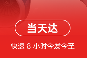 菏泽牡丹空运航空货运公司【机场